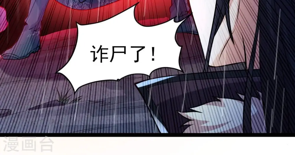 第218话 我月恒可不会言败！ 第71页
