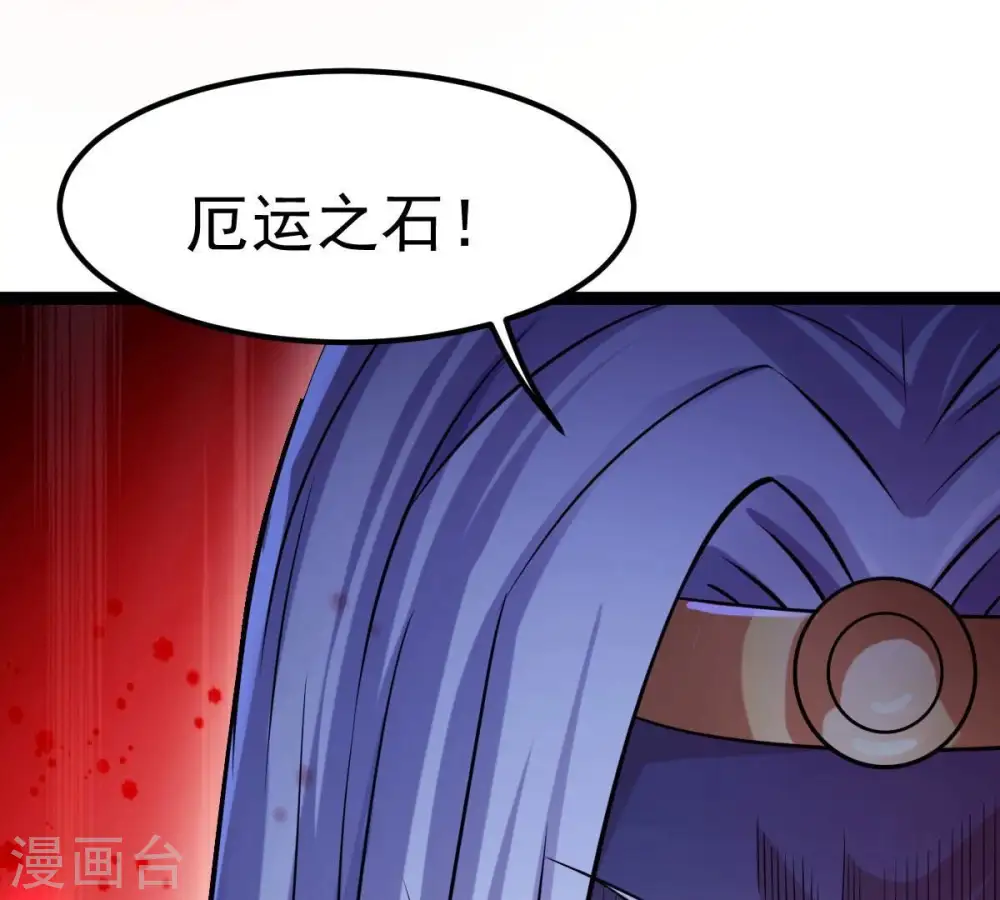 第218话 我月恒可不会言败！ 第72页