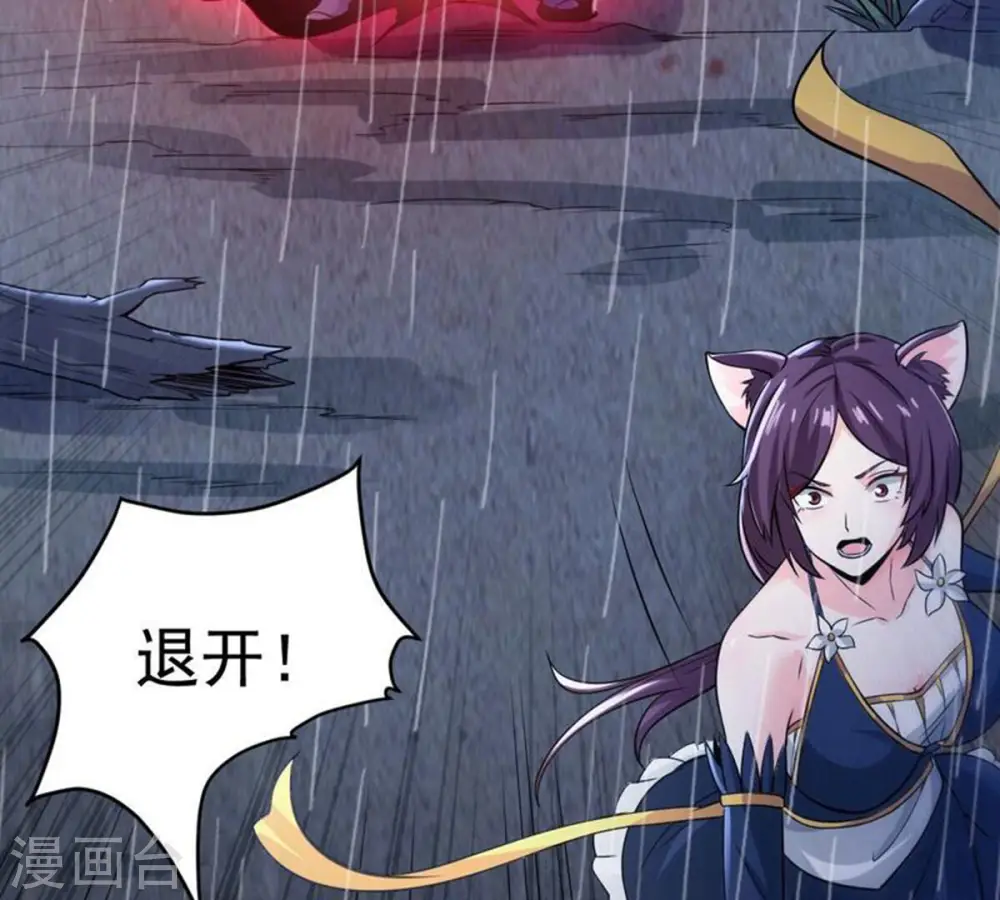 第218话 我月恒可不会言败！ 第76页