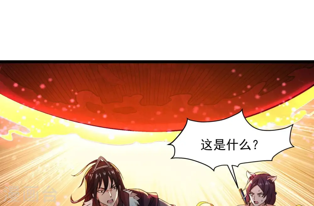 第218话 我月恒可不会言败！ 第84页