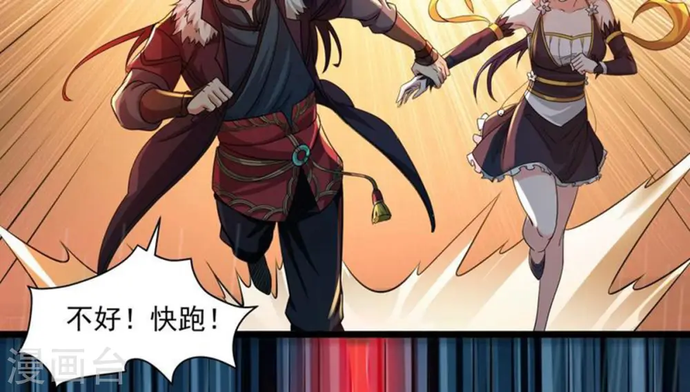 第218话 我月恒可不会言败！ 第85页