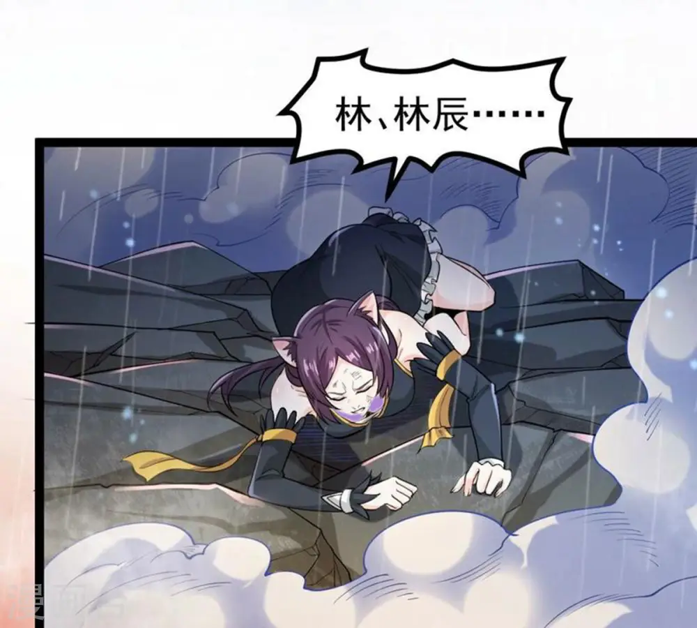 第218话 我月恒可不会言败！ 第94页