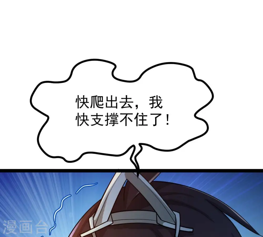 第218话 我月恒可不会言败！ 第101页