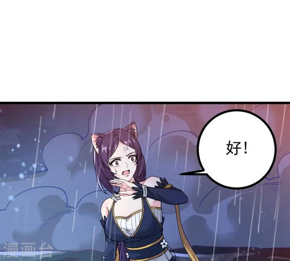 第218话 我月恒可不会言败！ 第104页
