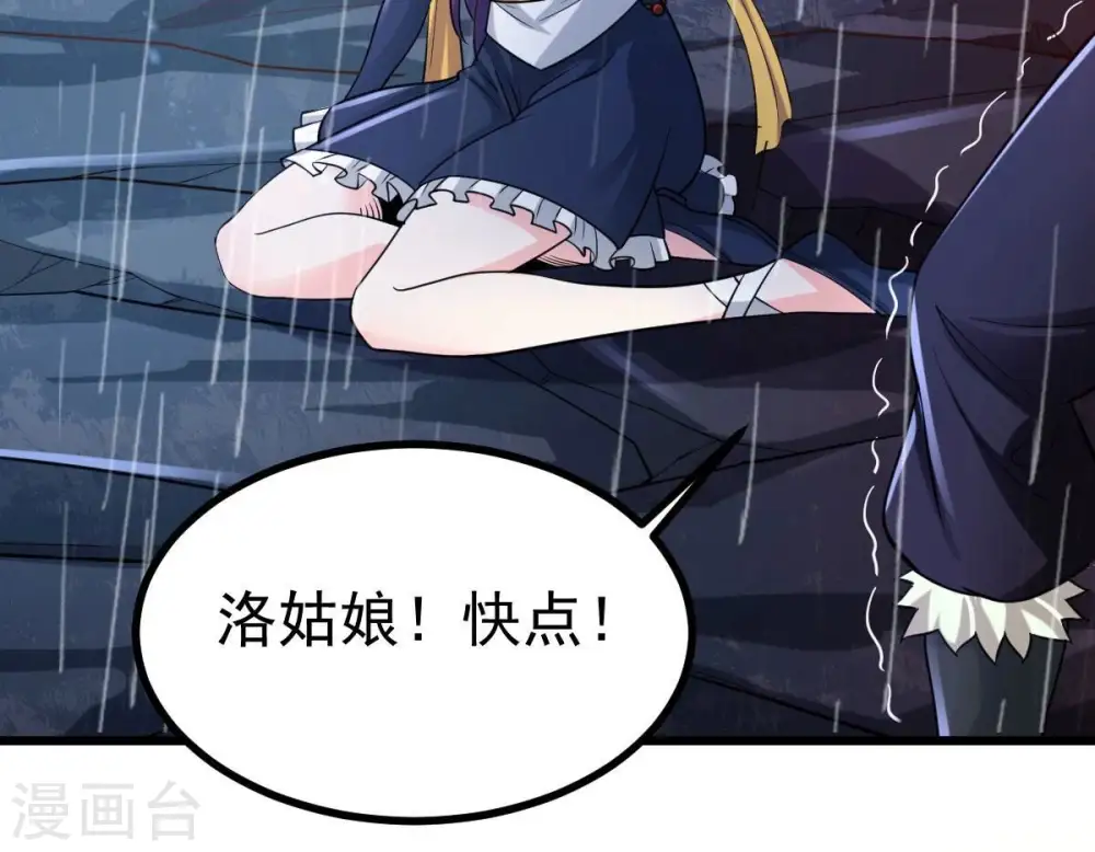 第218话 我月恒可不会言败！ 第105页