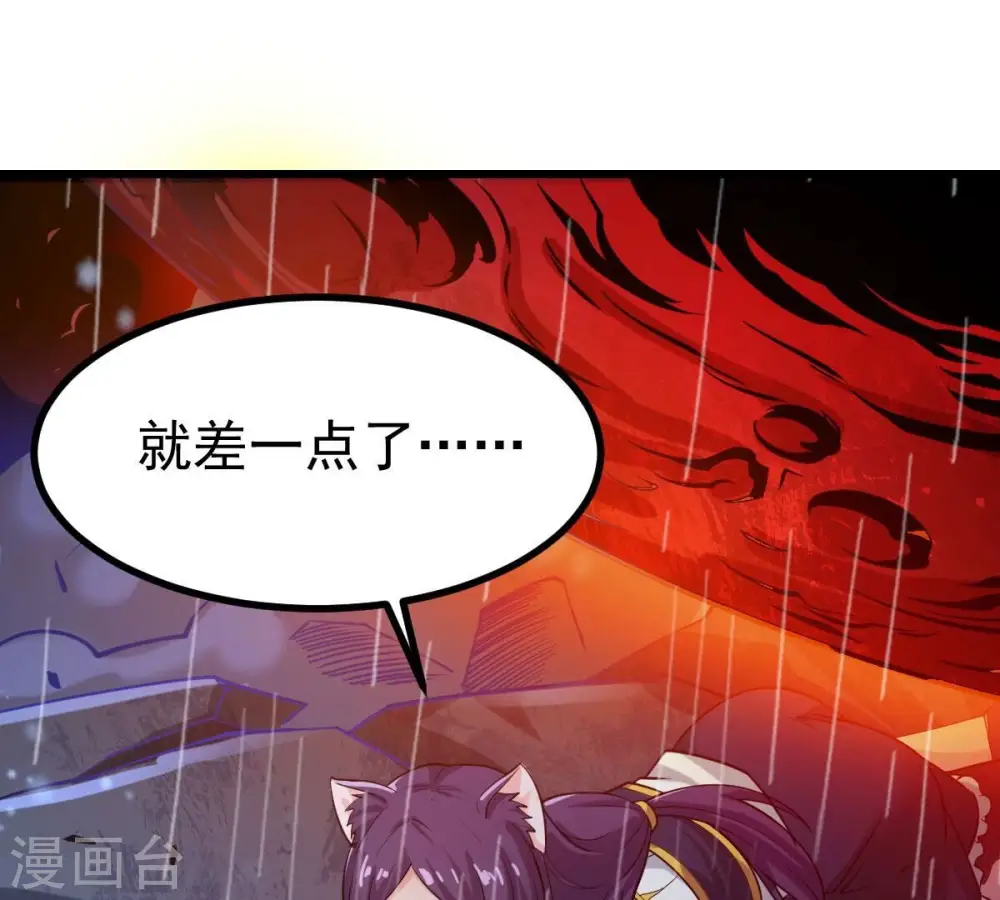 第218话 我月恒可不会言败！ 第109页