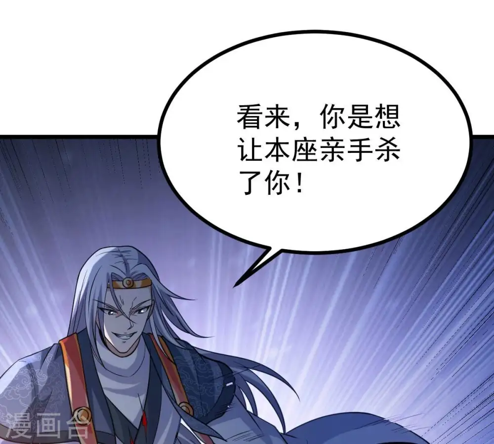 第218话 我月恒可不会言败！ 第111页