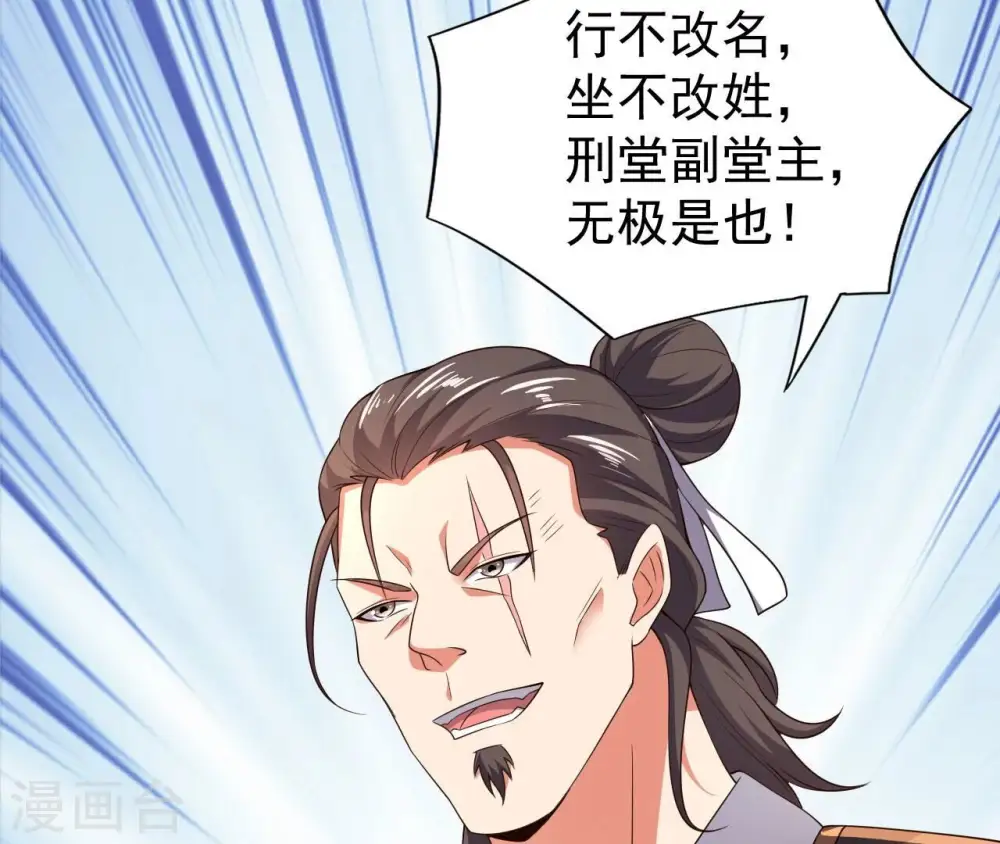 第213话 我用这地图换你丹药 第7页