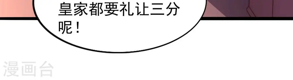 第213话 我用这地图换你丹药 第14页