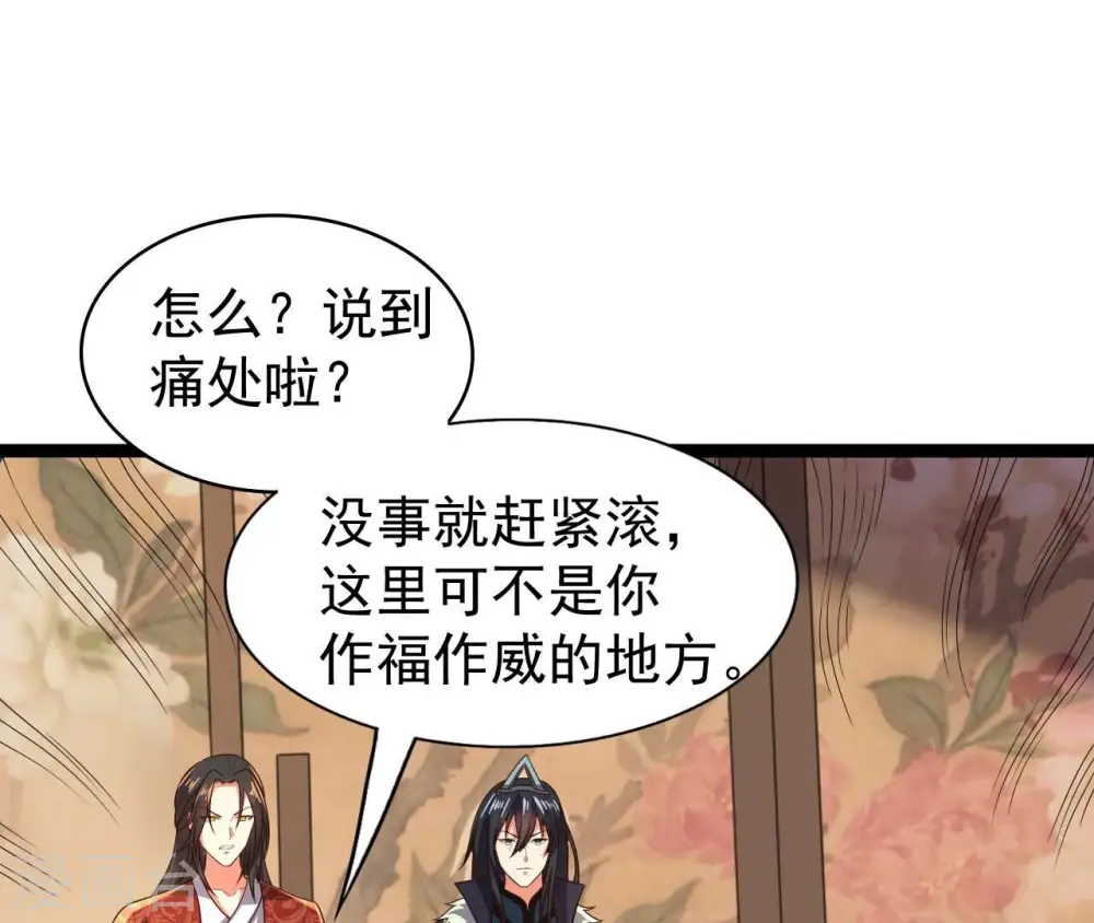 第213话 我用这地图换你丹药 第15页