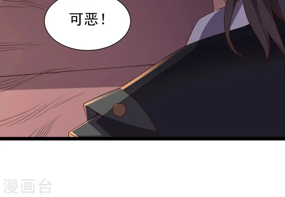 第213话 我用这地图换你丹药 第17页
