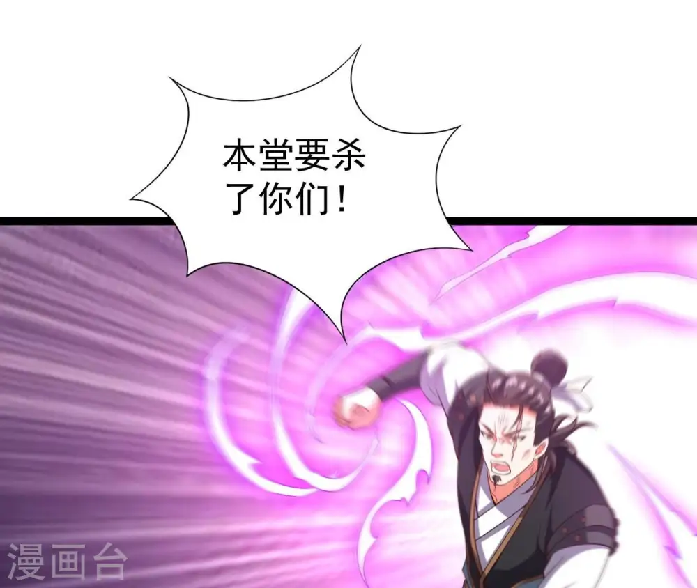 第213话 我用这地图换你丹药 第18页