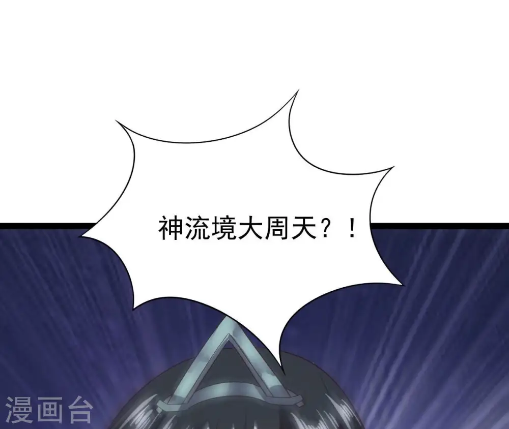 第213话 我用这地图换你丹药 第21页