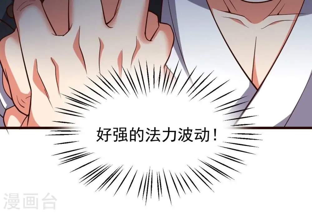第213话 我用这地图换你丹药 第34页