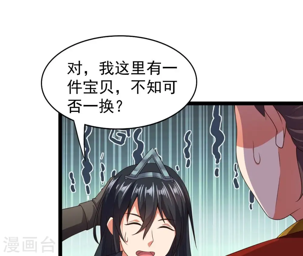 第213话 我用这地图换你丹药 第49页