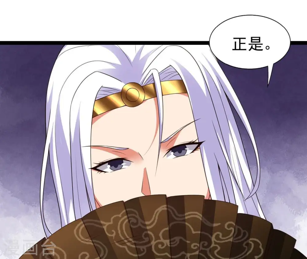 第213话 我用这地图换你丹药 第58页