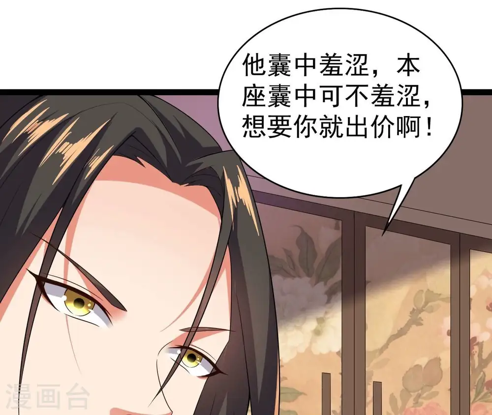 第213话 我用这地图换你丹药 第60页