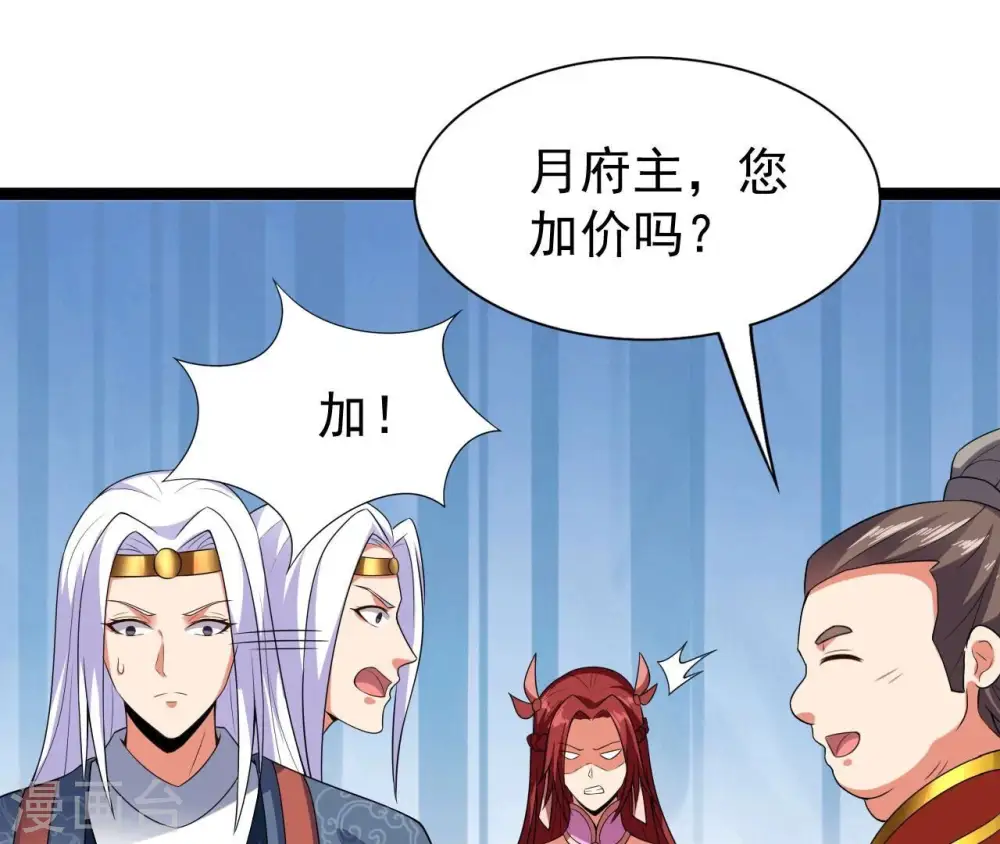 第213话 我用这地图换你丹药 第66页