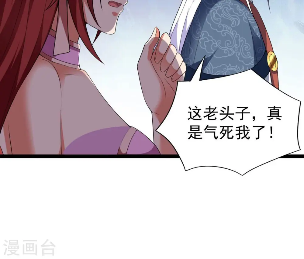 第213话 我用这地图换你丹药 第70页
