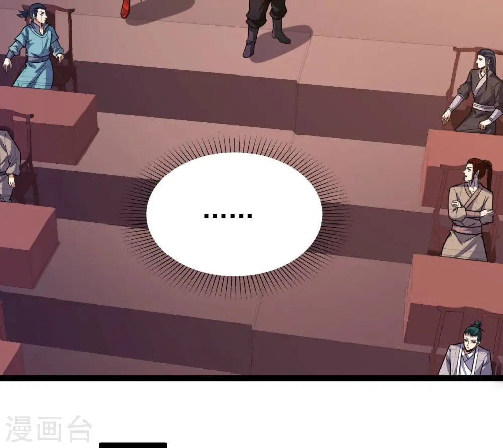 第213话 我用这地图换你丹药 第77页
