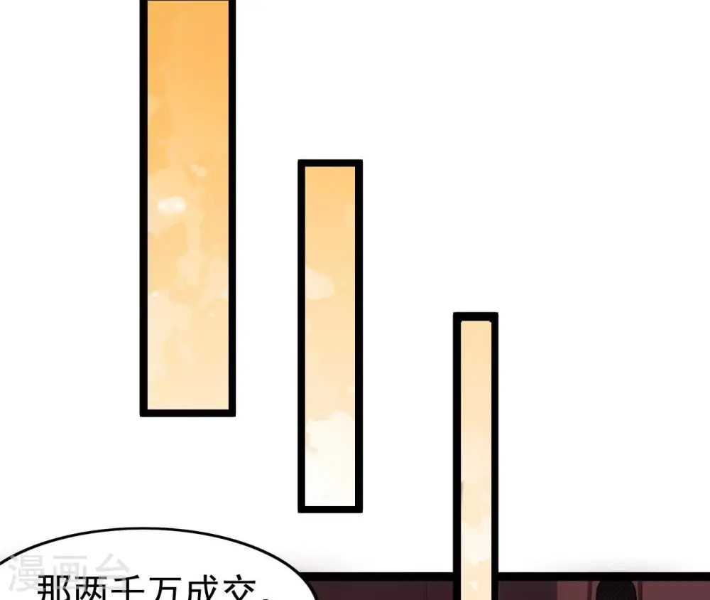 第213话 我用这地图换你丹药 第78页