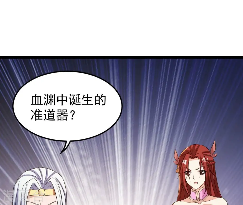第213话 我用这地图换你丹药 第85页