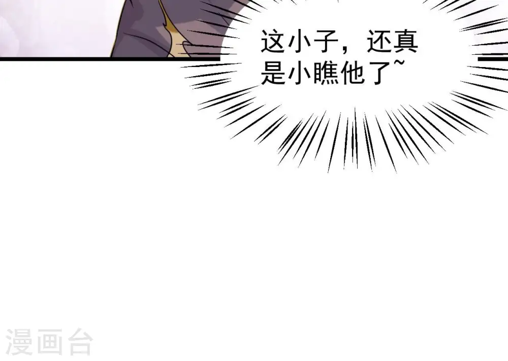 第213话 我用这地图换你丹药 第93页
