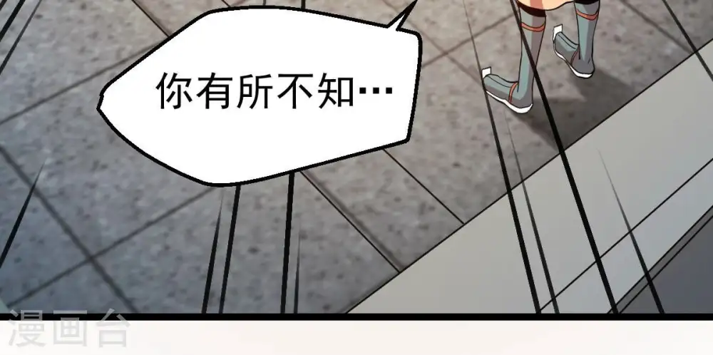 第206话 回太清岛喽~ 第5页