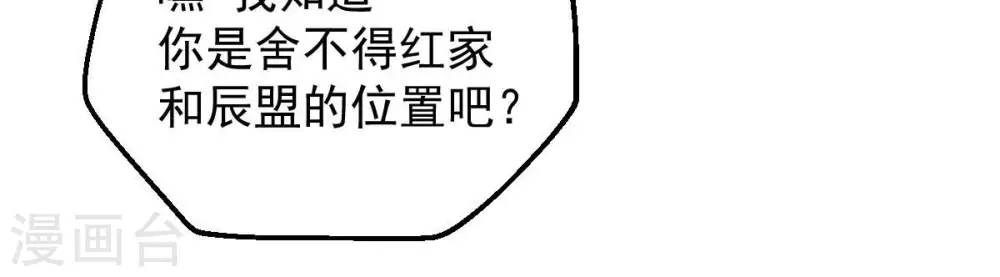 第206话 回太清岛喽~ 第9页