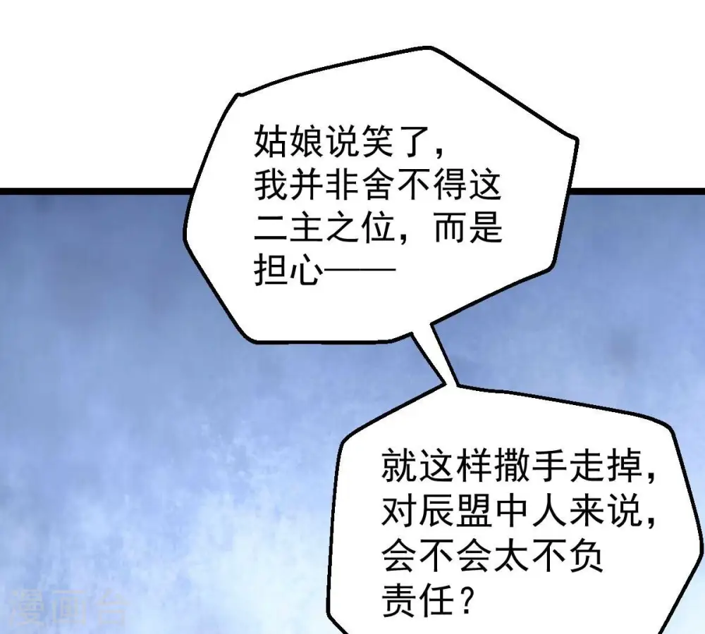 第206话 回太清岛喽~ 第10页