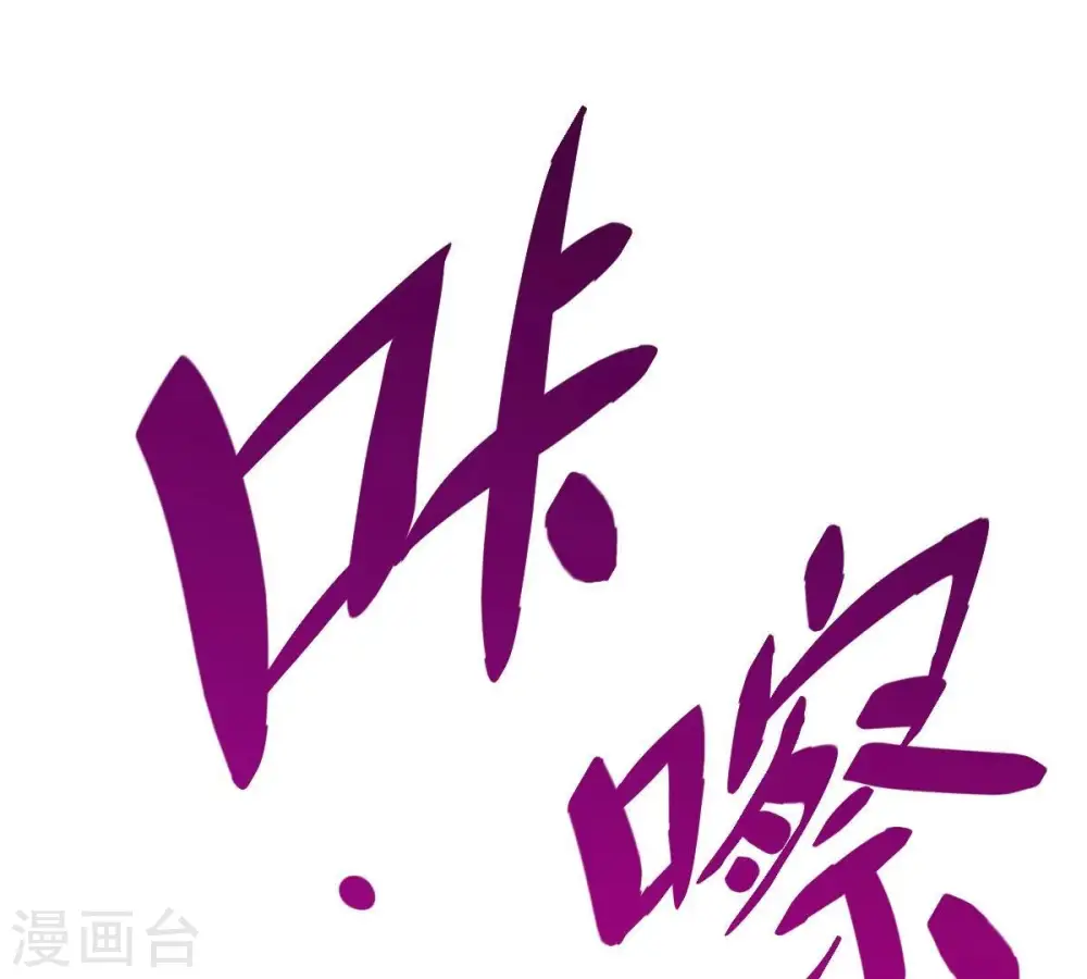 第206话 回太清岛喽~ 第12页