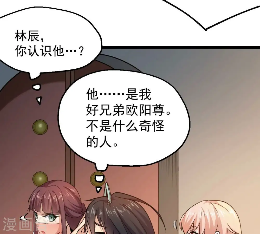 第206话 回太清岛喽~ 第17页
