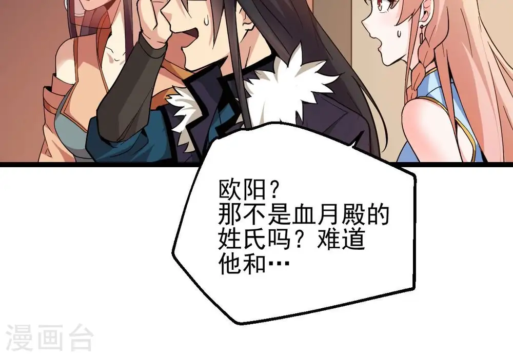 第206话 回太清岛喽~ 第18页