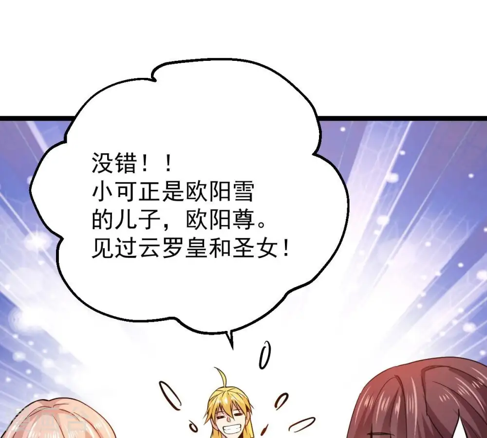 第206话 回太清岛喽~ 第19页