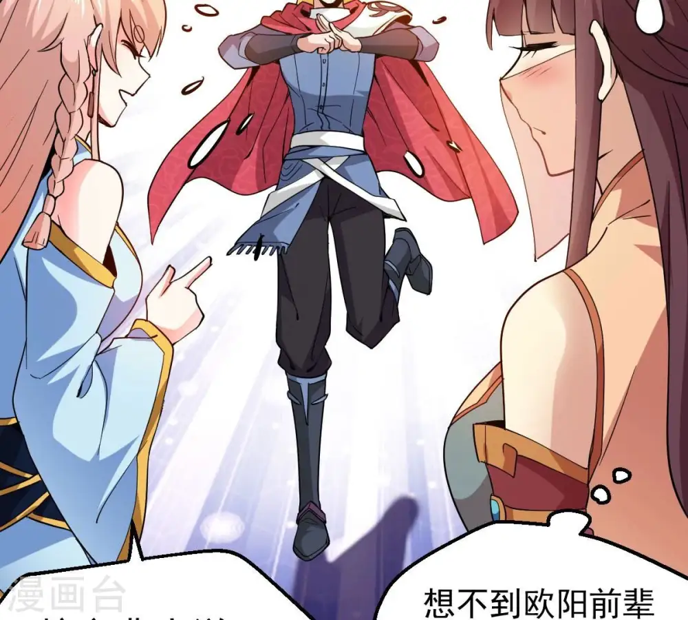 第206话 回太清岛喽~ 第20页