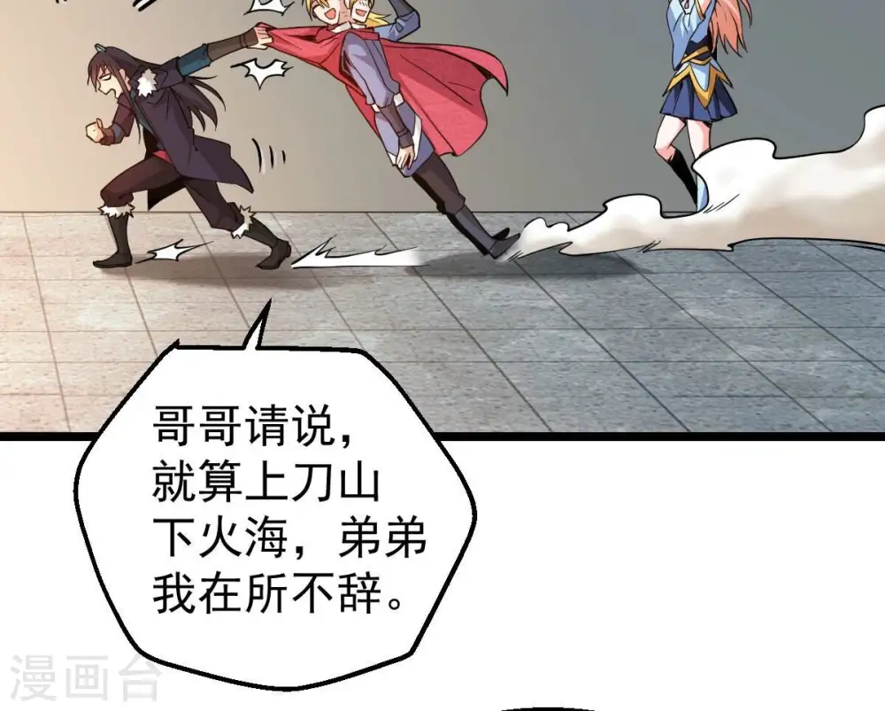 第206话 回太清岛喽~ 第25页