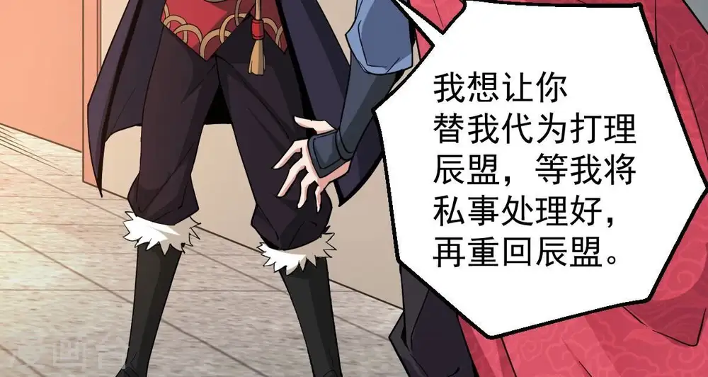 第206话 回太清岛喽~ 第27页