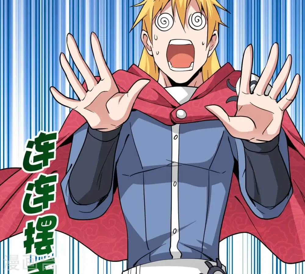 第206话 回太清岛喽~ 第30页
