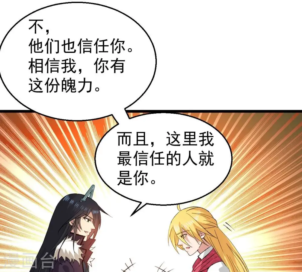 第206话 回太清岛喽~ 第32页