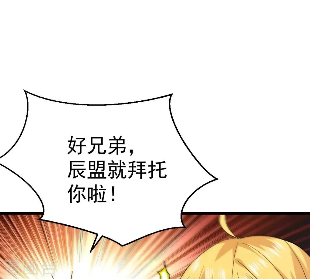 第206话 回太清岛喽~ 第34页