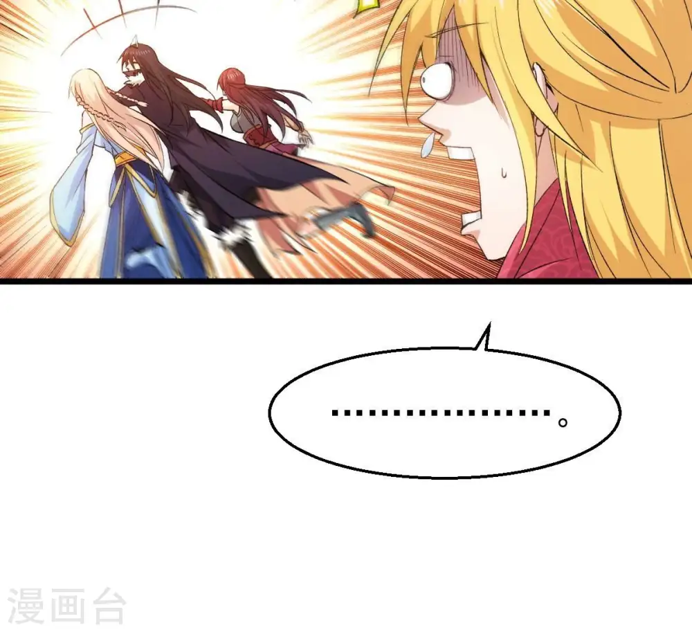 第206话 回太清岛喽~ 第35页