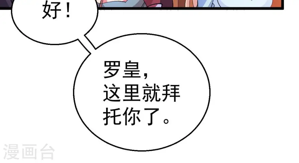 第206话 回太清岛喽~ 第40页