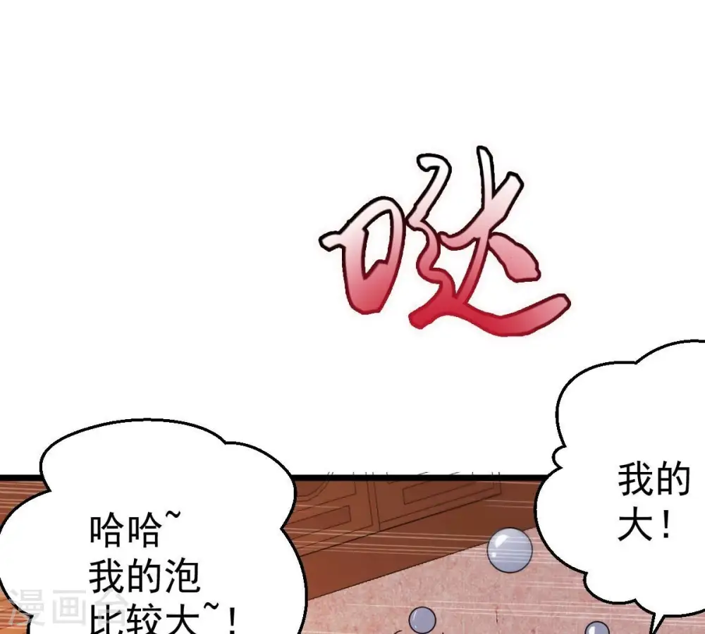 第206话 回太清岛喽~ 第41页