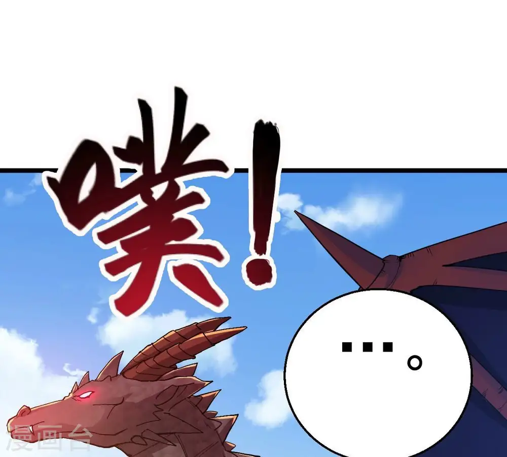 第206话 回太清岛喽~ 第44页