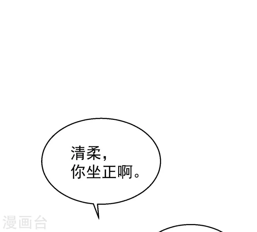 第206话 回太清岛喽~ 第47页