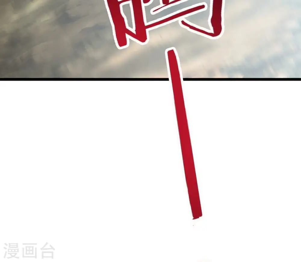 第206话 回太清岛喽~ 第54页