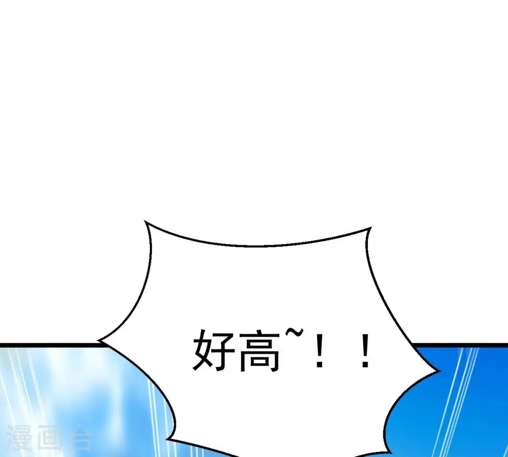 第206话 回太清岛喽~ 第55页