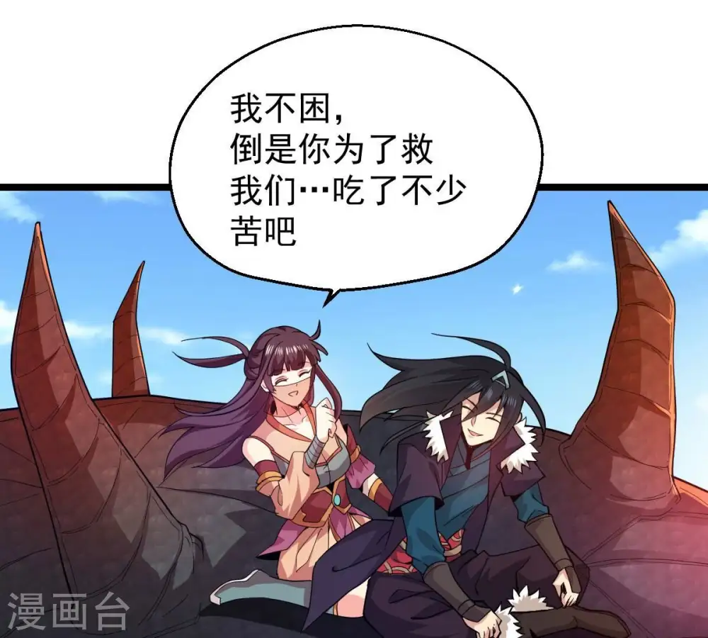 第207话 巧遇老熟人 第8页