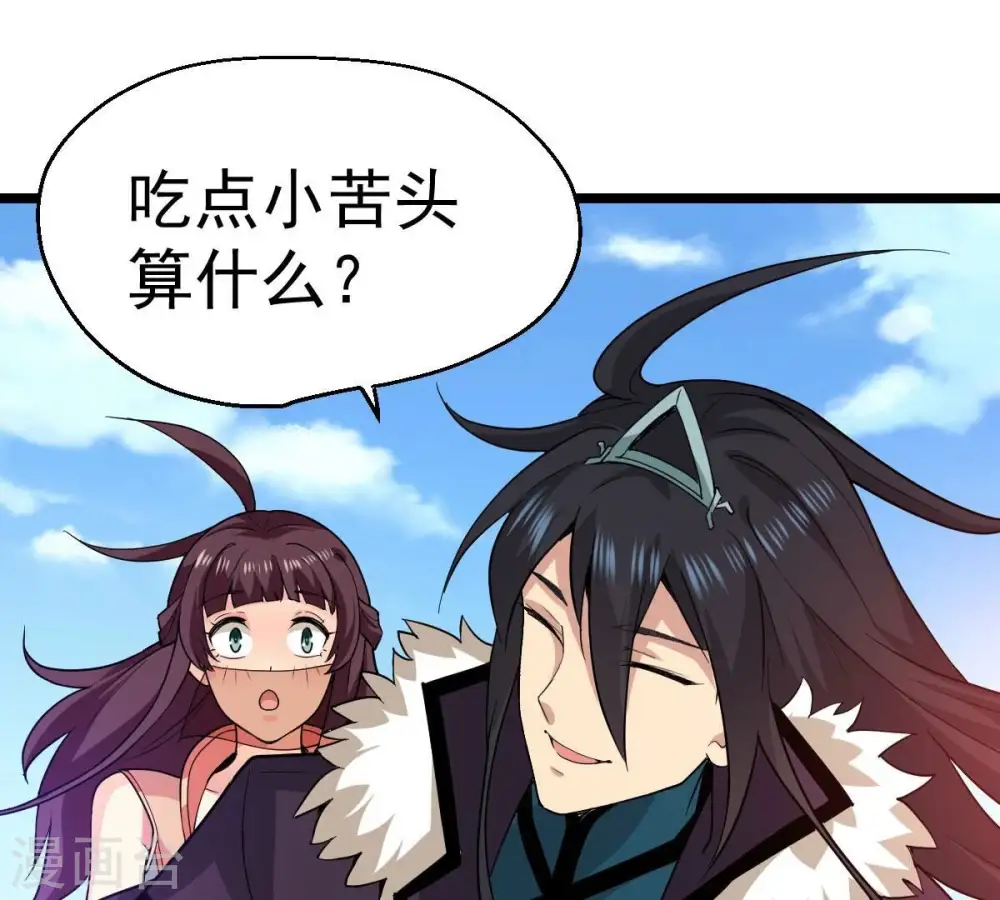 第207话 巧遇老熟人 第10页