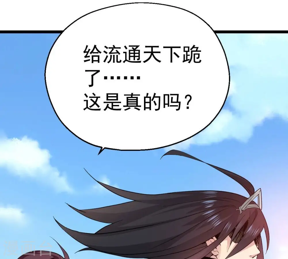 第207话 巧遇老熟人 第13页